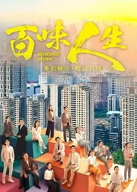 旧城故事 电视剧全集免费观看