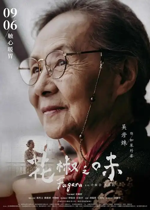 食梦者日记 漫改剧在线观看